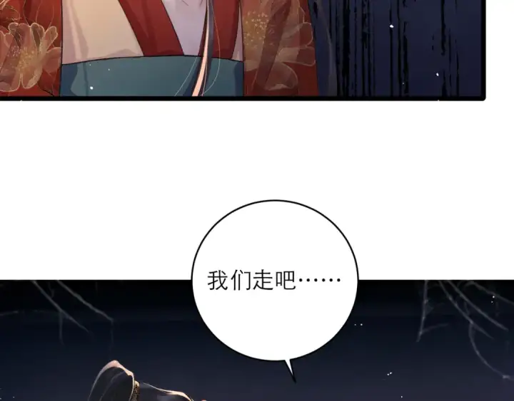 《嫁反派》第116话 一直幸福图51