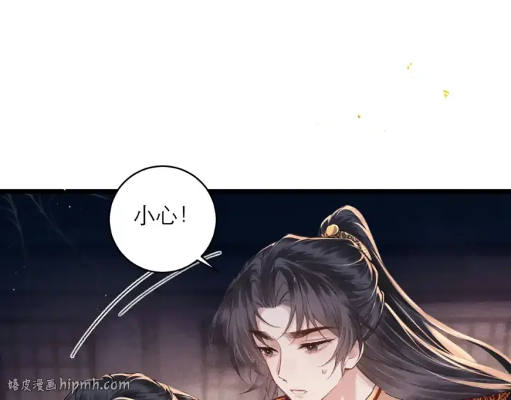 《嫁反派》第116话 一直幸福图56