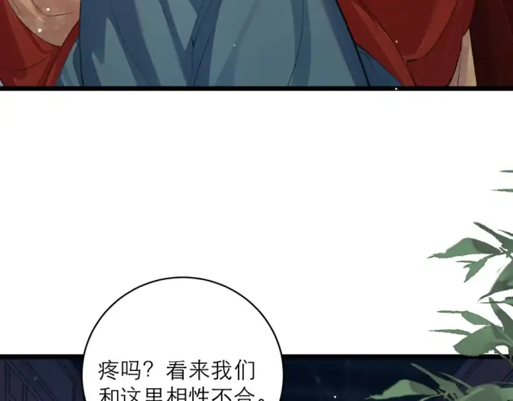 《嫁反派》第116话 一直幸福图58