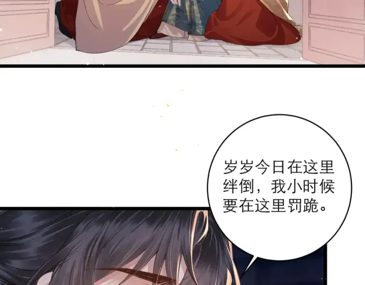 《嫁反派》第116话 一直幸福图60