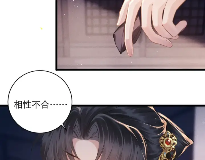 《嫁反派》第116话 一直幸福图62