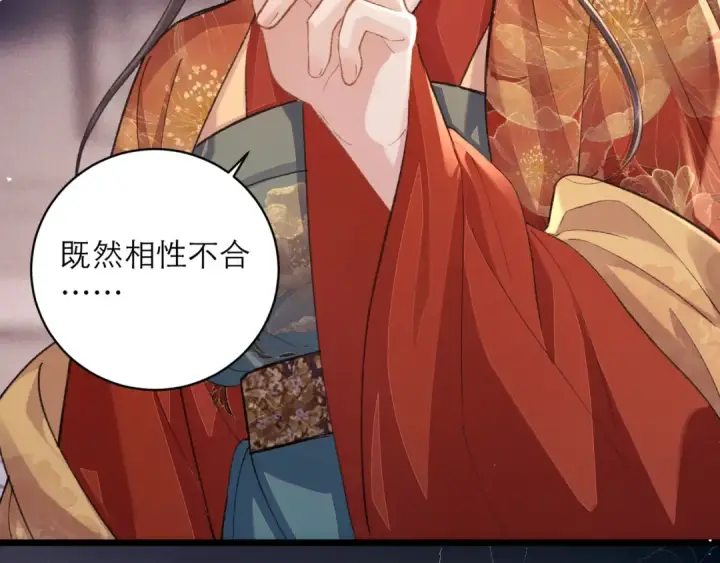 《嫁反派》第116话 一直幸福图66