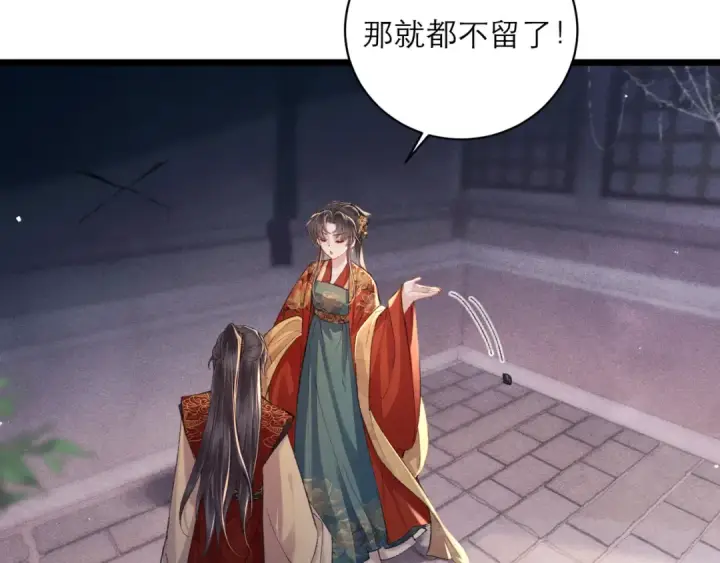 《嫁反派》第116话 一直幸福图68