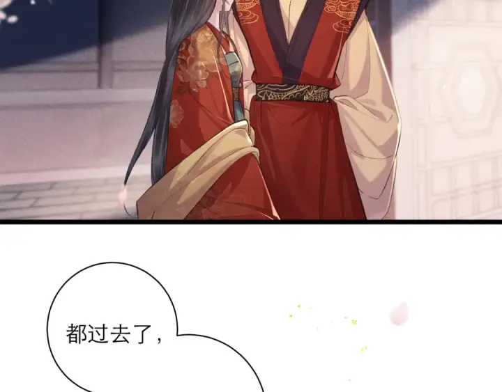 《嫁反派》第116话 一直幸福图78