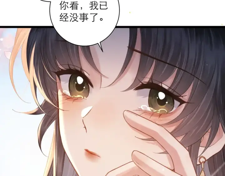 《嫁反派》第116话 一直幸福图79