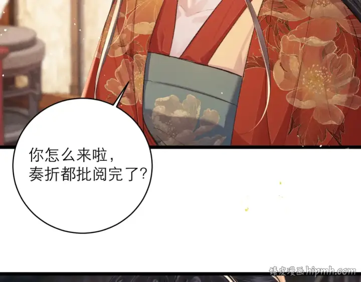 《嫁反派》第116话 一直幸福图8