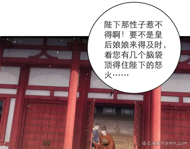 《嫁反派》第117话 喜事图16