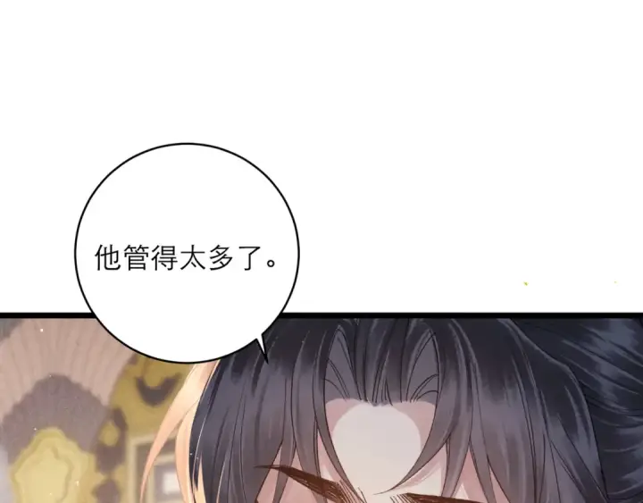 《嫁反派》第117话 喜事图22