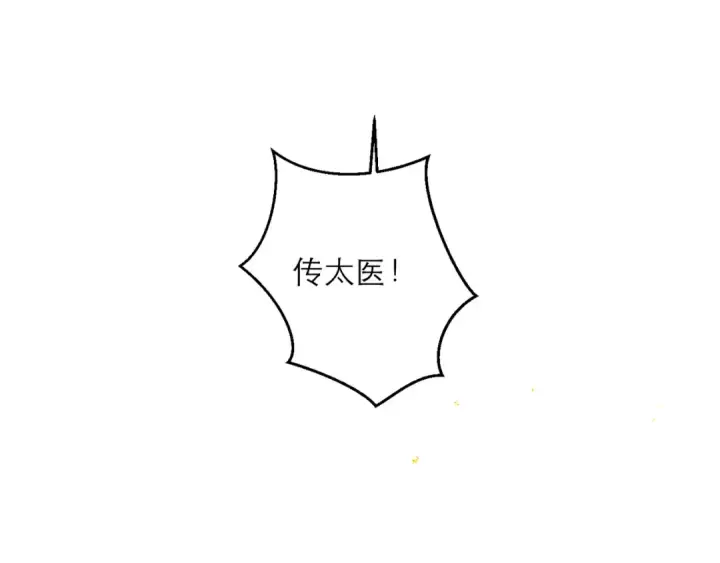 《嫁反派》第117话 喜事图29