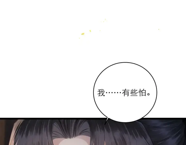 《嫁反派》第117话 喜事图41