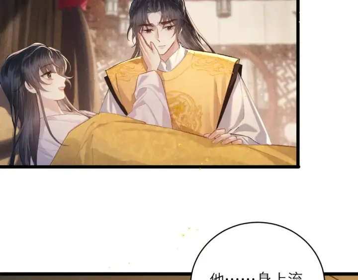 《嫁反派》第117话 喜事图44
