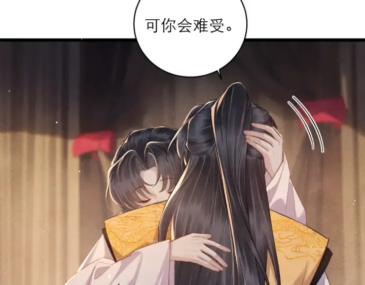 《嫁反派》第117话 喜事图51