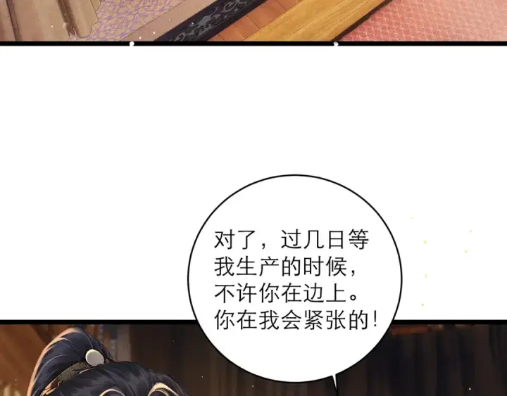 《嫁反派》第117话 喜事图65