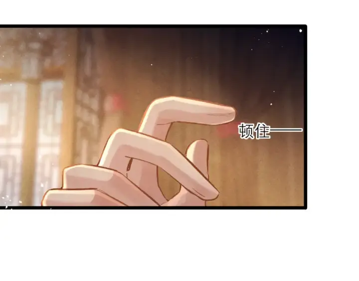 《嫁反派》第117话 喜事图68