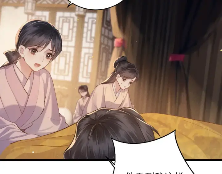 《嫁反派》第117话 喜事图79
