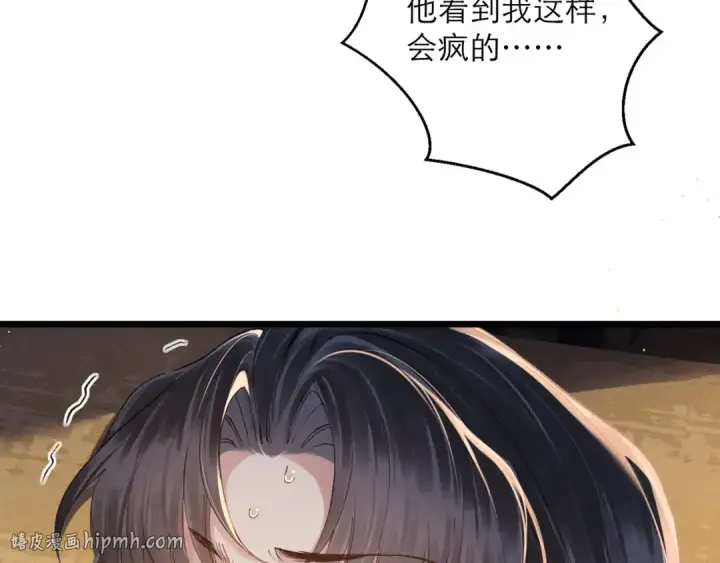 《嫁反派》第117话 喜事图80