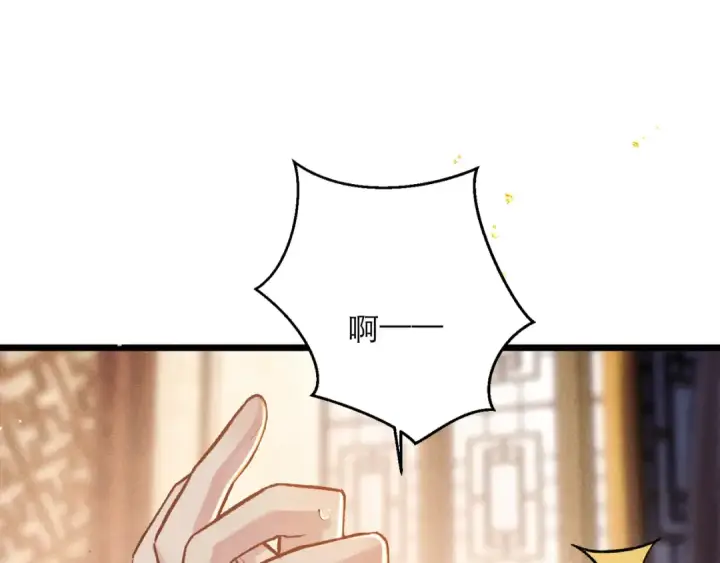 《嫁反派》第117话 喜事图90
