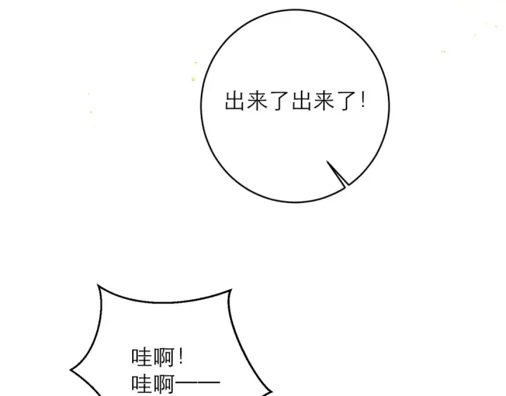 《嫁反派》第117话 喜事图92