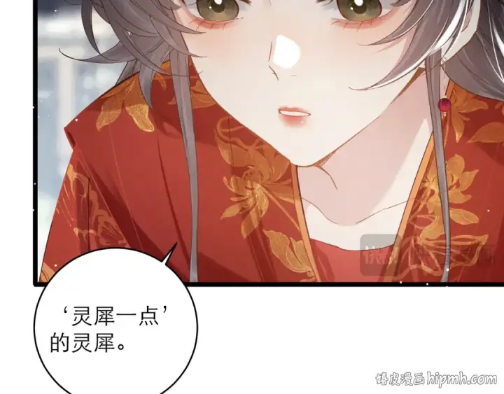 《嫁反派》第118话 上辈子图32