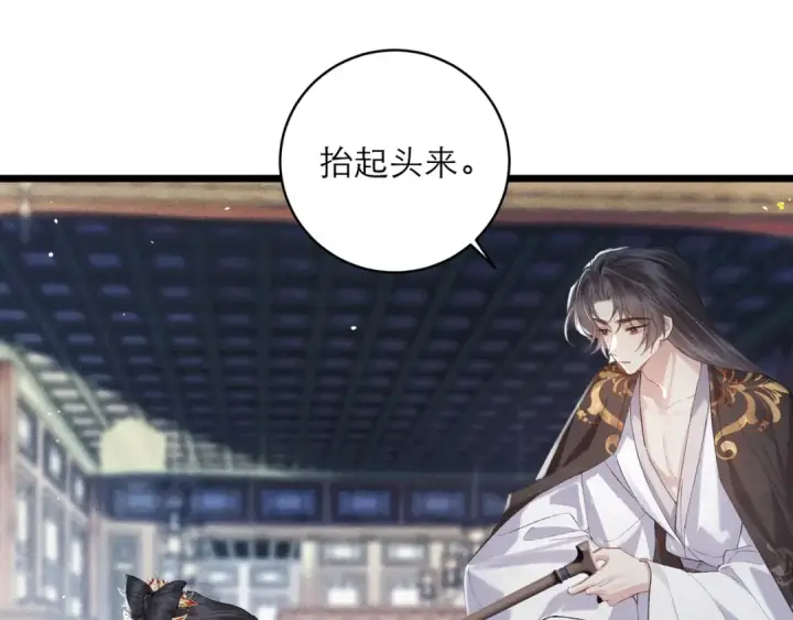 《嫁反派》第118话 上辈子图35