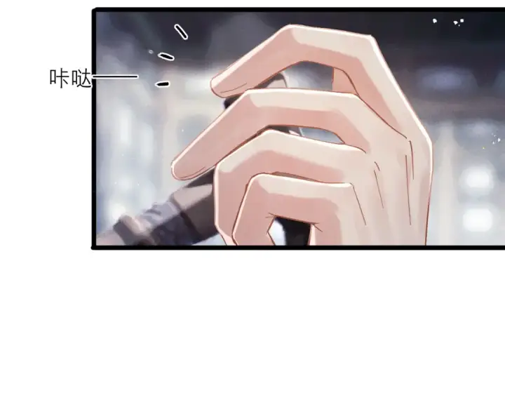 《嫁反派》第118话 上辈子图42