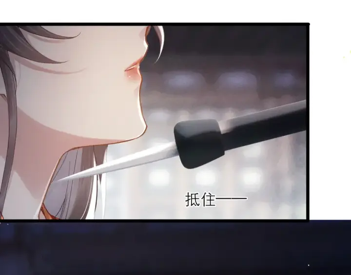 《嫁反派》第118话 上辈子图43