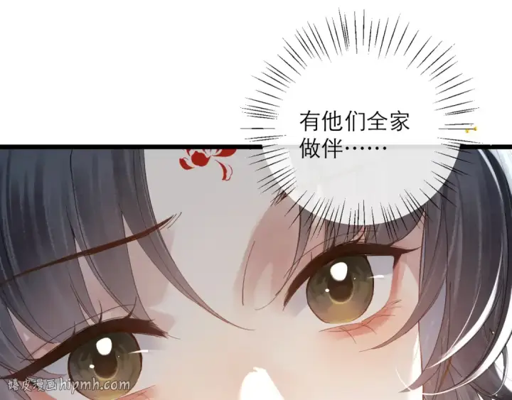《嫁反派》第118话 上辈子图48