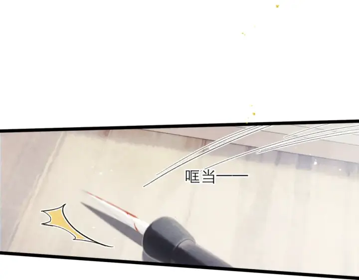 《嫁反派》第118话 上辈子图53