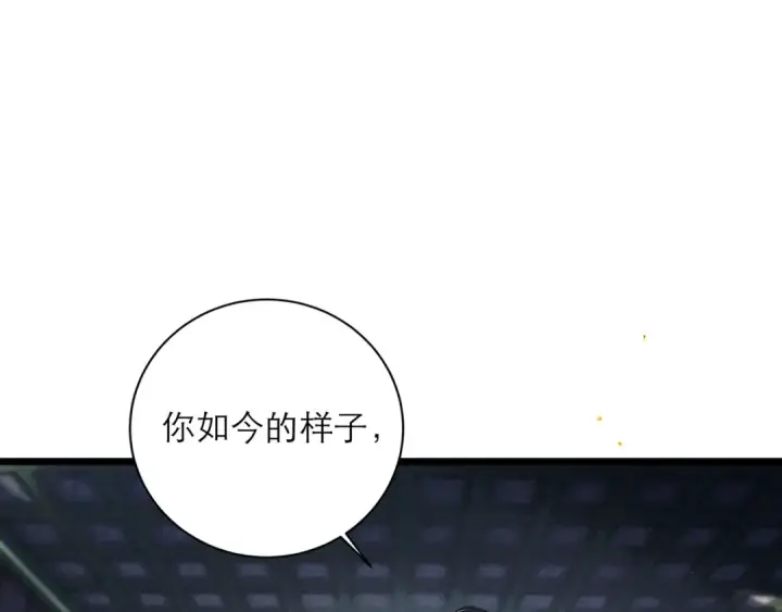 《嫁反派》第118话 上辈子图65