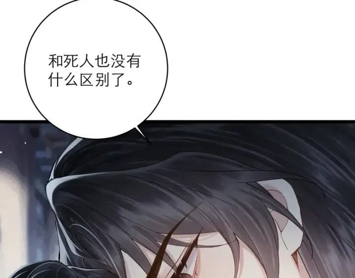 《嫁反派》第118话 上辈子图67