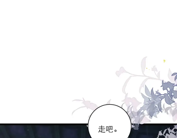 《嫁反派》第118话 上辈子图73