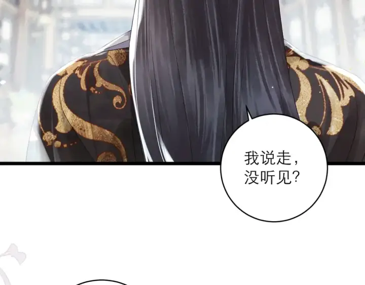 《嫁反派》第118话 上辈子图79