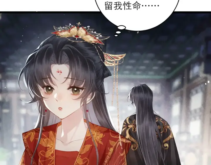 《嫁反派》第118话 上辈子图82