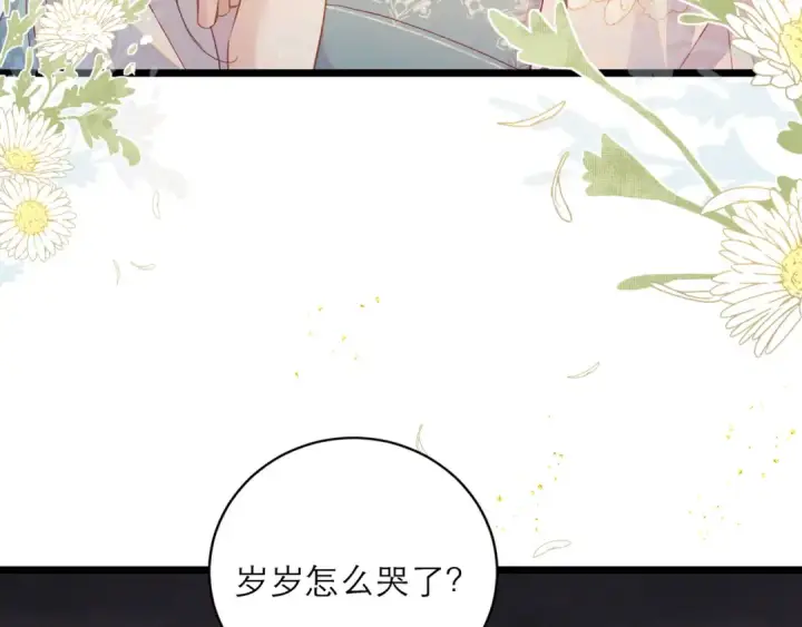 《嫁反派》【小剧场图12