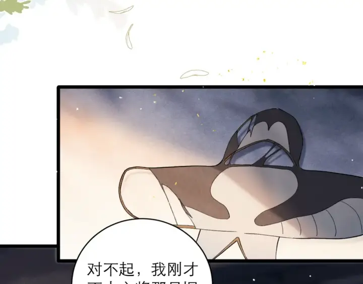 《嫁反派》【小剧场图15