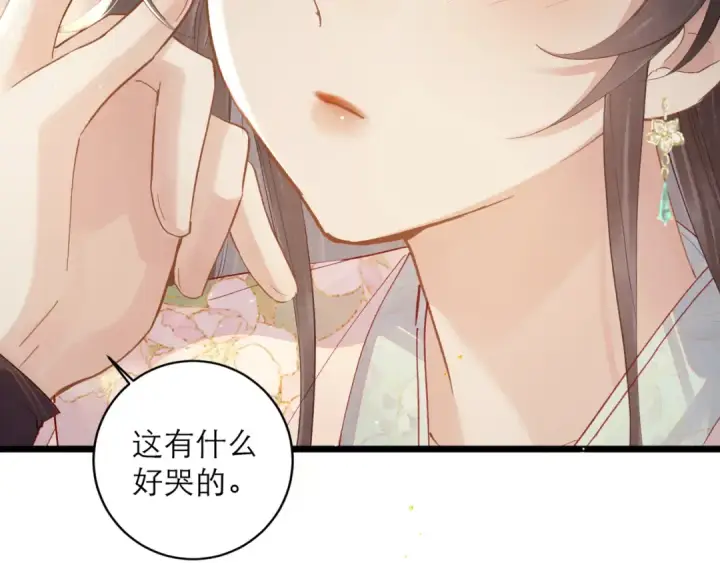 《嫁反派》【小剧场图19