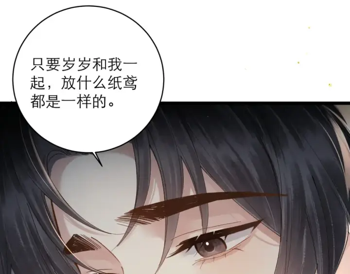 《嫁反派》【小剧场图22