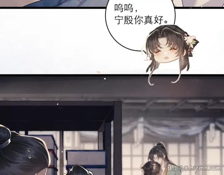 《嫁反派》【小剧场图24