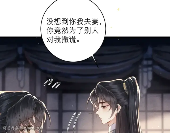 《嫁反派》【小剧场图32