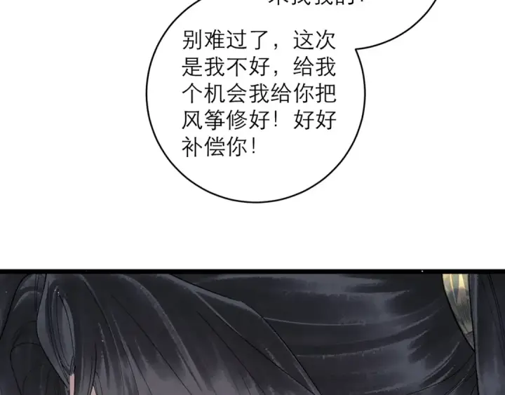 《嫁反派》【小剧场图34