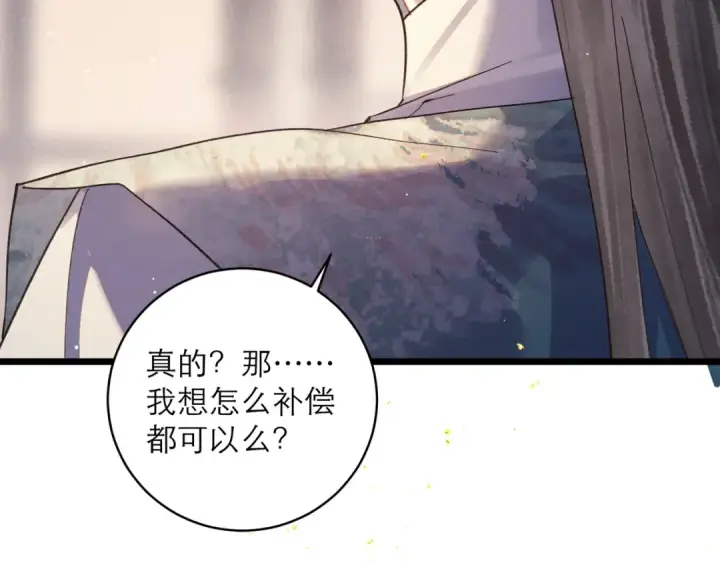 《嫁反派》【小剧场图36