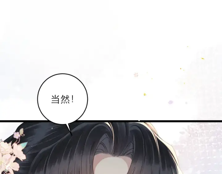 《嫁反派》【小剧场图39