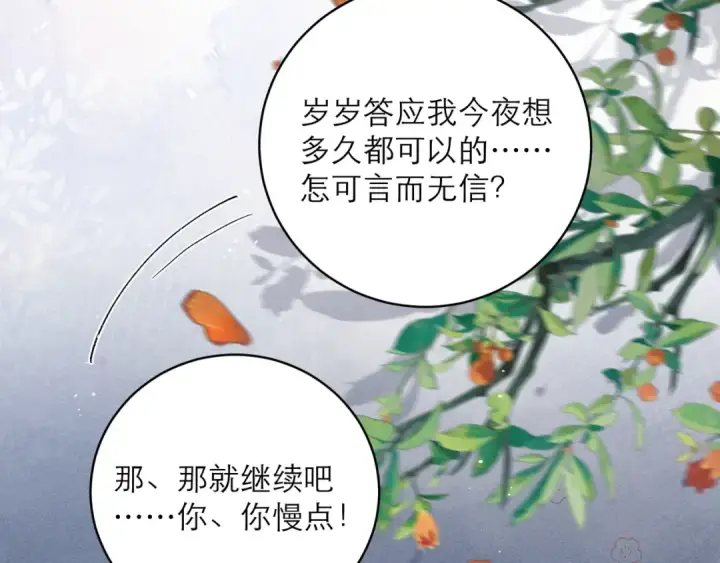 《嫁反派》【小剧场图42