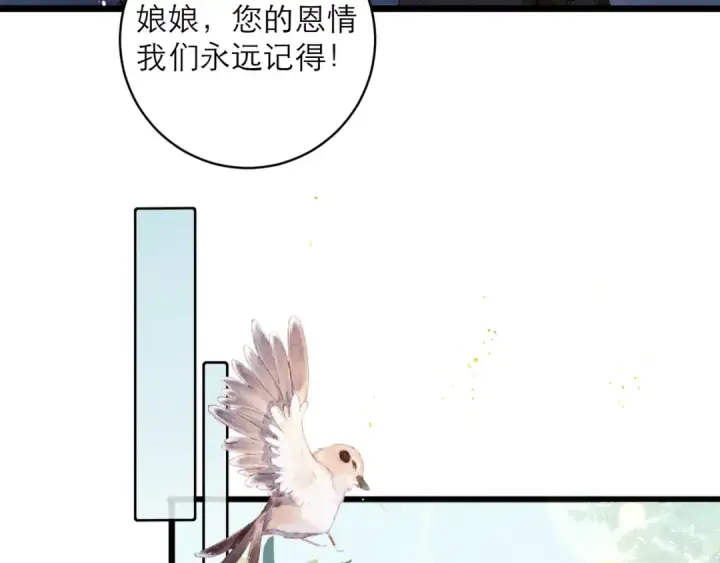 《嫁反派》【小剧场图46