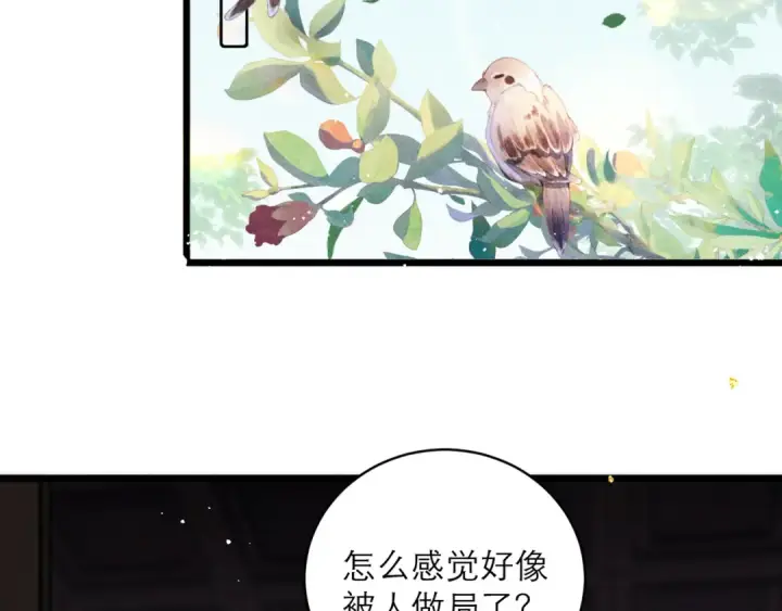 《嫁反派》【小剧场图47
