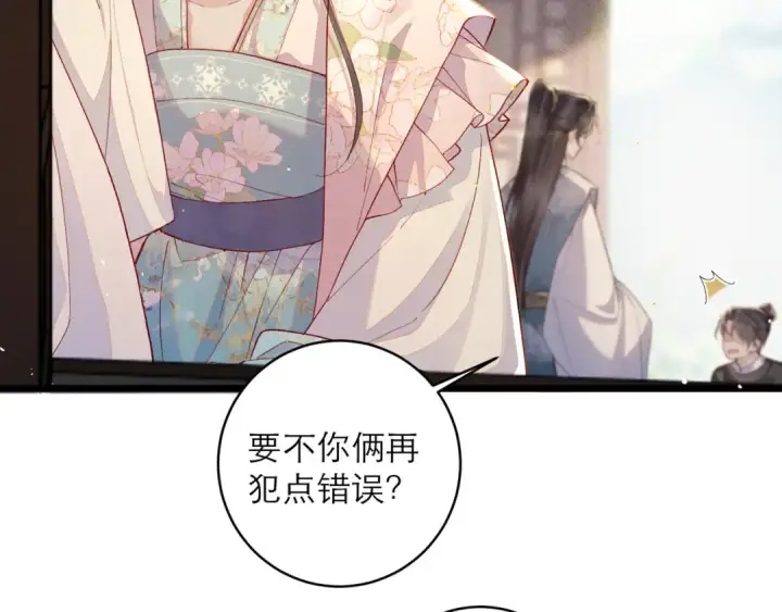 《嫁反派》【小剧场图49