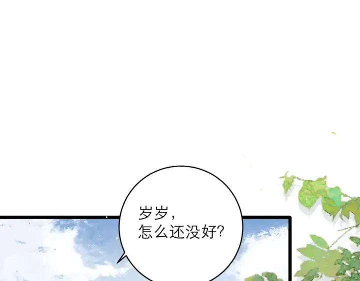 《嫁反派》【小剧场图5