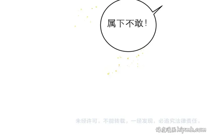 《嫁反派》【小剧场图50