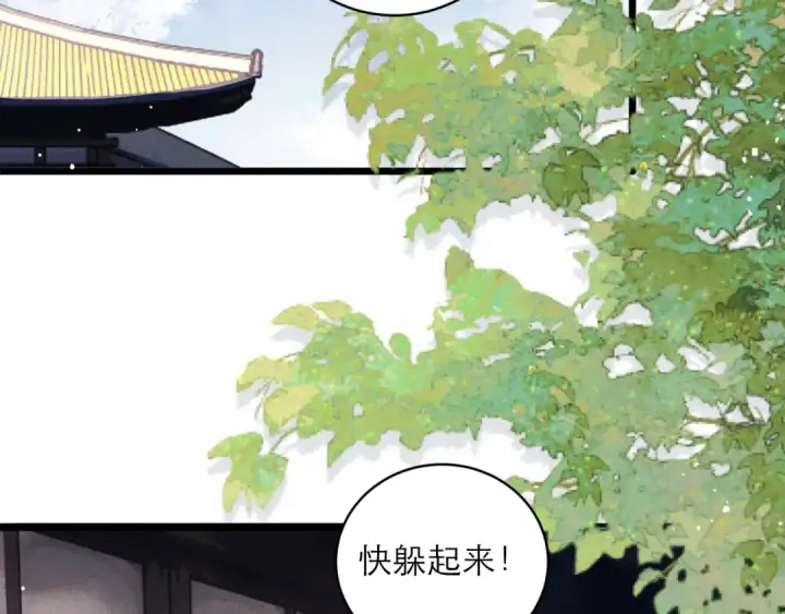 《嫁反派》【小剧场图6