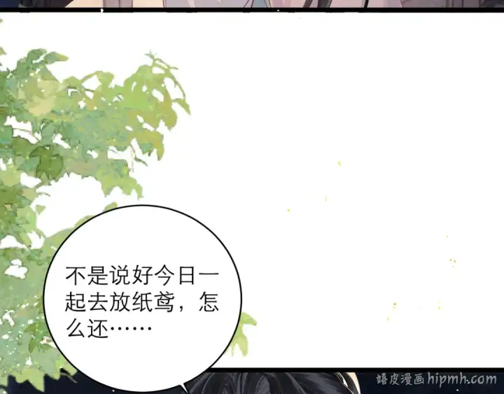 《嫁反派》【小剧场图8